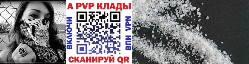 блэк спрут маркетплейс  это наркотические препараты  A-PVP мука  Нолинск 