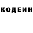 Кодеин Purple Drank Velners Lornov