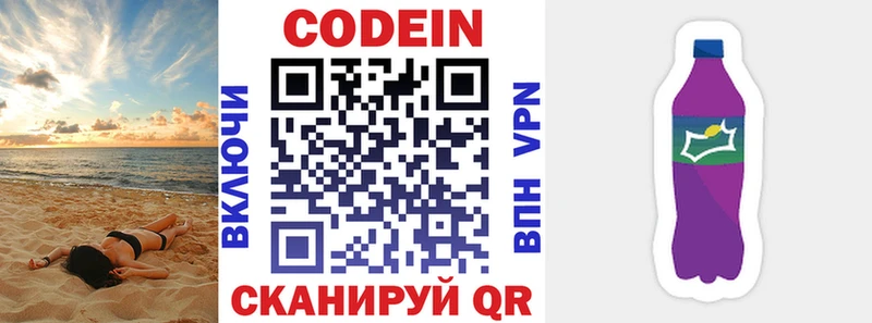 hydra ссылки  Нолинск  Кодеиновый сироп Lean напиток Lean (лин) 