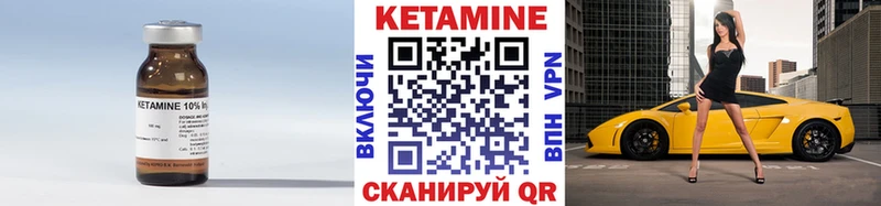 Кетамин ketamine Нолинск