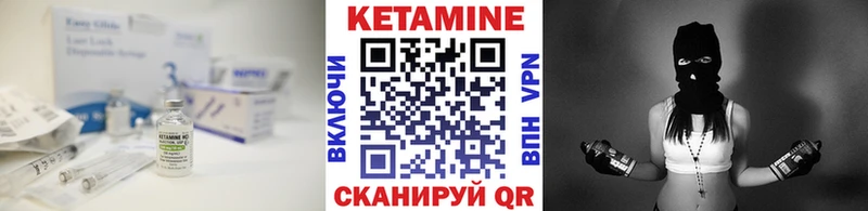 КЕТАМИН VHQ  Нолинск 