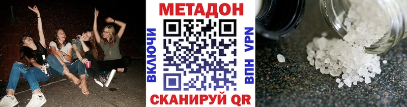 Метадон VHQ Нолинск